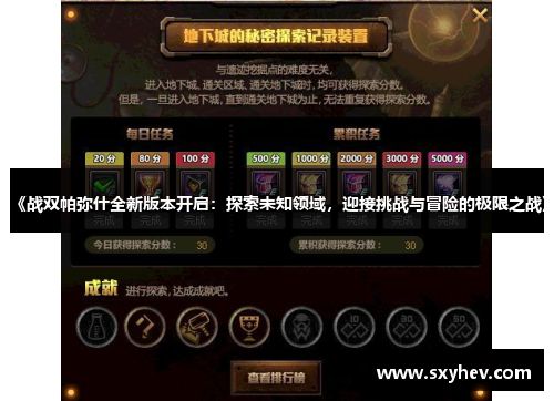 《战双帕弥什全新版本开启：探索未知领域，迎接挑战与冒险的极限之战》